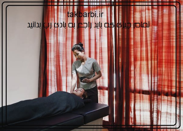 بادی رپ برای لاغری