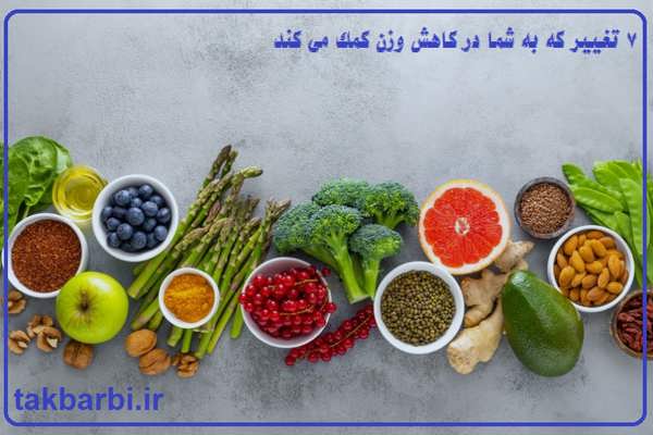 کاهش وزن