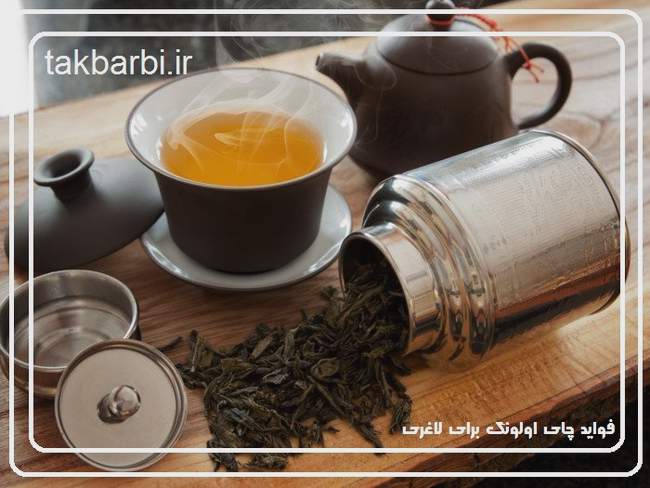چای اولونگ