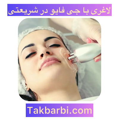 جی فایو در شریعتی