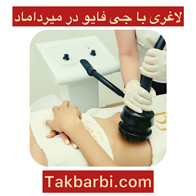 جی فایو در میرداماد