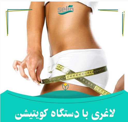  لاغری موضعی در مرزداران